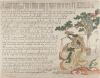 Hokusai - Theatre Program - Other PRINTS