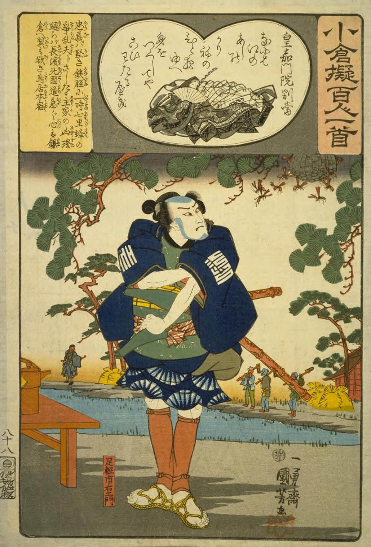 88 Kuniyoshi Poem by Kōkamon’in no Bettō Ashigaru Ichiemon