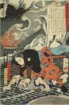 Yoshitoshi - Araki Masaemon - Tales of the Floating World on Eastern Brocade