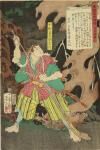 Yoshitoshi -  - Tales of the Floating World on Eastern Brocade