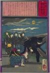 Yoshitoshi - No 527b. The widow Fuku giving birth on her way to the courthouse with four others for arraignment for theft. - Postal News